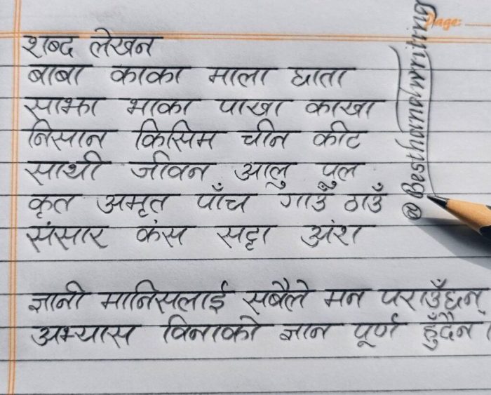 Best Nepali Handwriting: Tips to Flawless Writing | Improvement Tips Nepal ex pm faces graft charge over land deal with indian yoga gurus firm